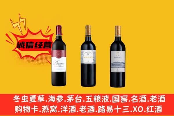 同心县上门回收拉菲价格