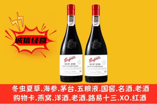 同心县上门回收奔富价格