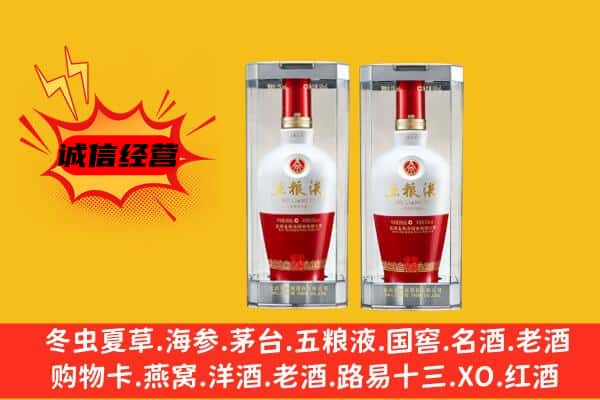 同心县上门回收五粮液1618价格