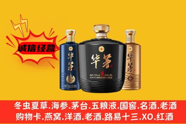 同心县上门回收华茅价格