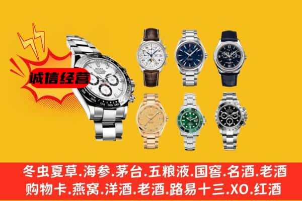 同心县回收名表