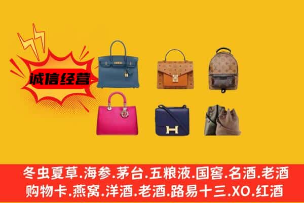 同心县回收名包