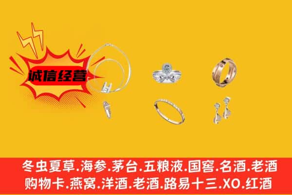 同心县回收首饰