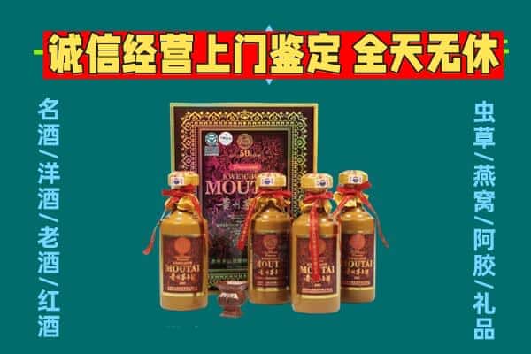同心县回收茅台酒瓶
